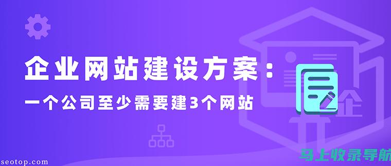 企业网站建设的要素详解：打造优质在线平台